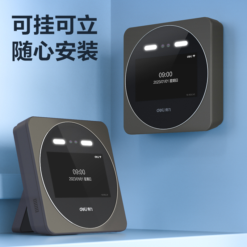 得力DL-D7S智能云考勤機(jī)(銀灰)(臺(tái))