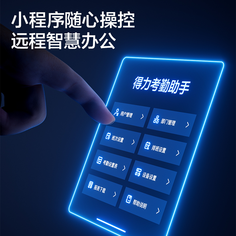 得力3760W人臉識別考勤機(jī)(銀灰)(臺)