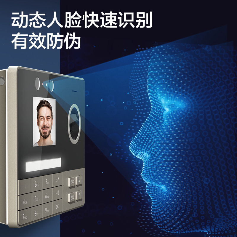 得力3760W人臉識別考勤機(jī)(銀灰)(臺)