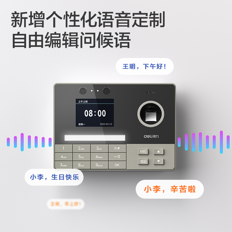 得力3760W人臉識別考勤機(jī)(銀灰)(臺)