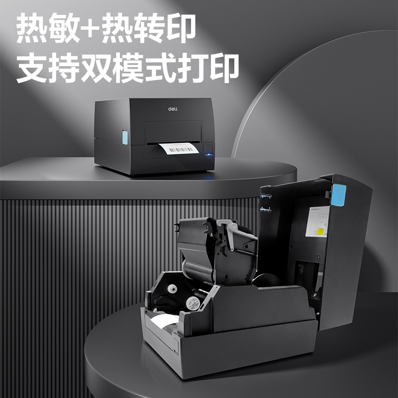 得力GE550熱轉(zhuǎn)印標(biāo)簽打印機(jī)(黑)(臺)