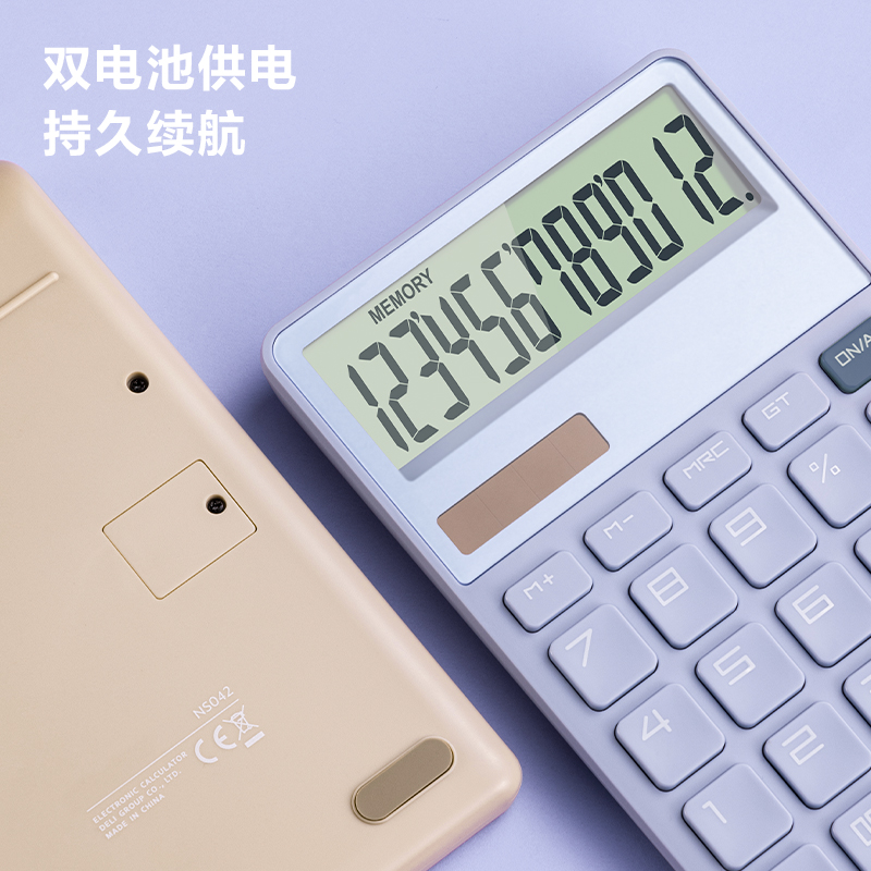 紐賽NS042桌面計(jì)算器(淺灰)(臺(tái))