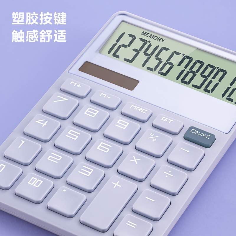 紐賽NS042桌面計(jì)算器(紫)(臺(tái))