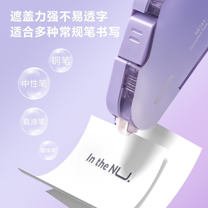 紐賽NS161紐賽按動密封門修正帶(砂金色)(個)