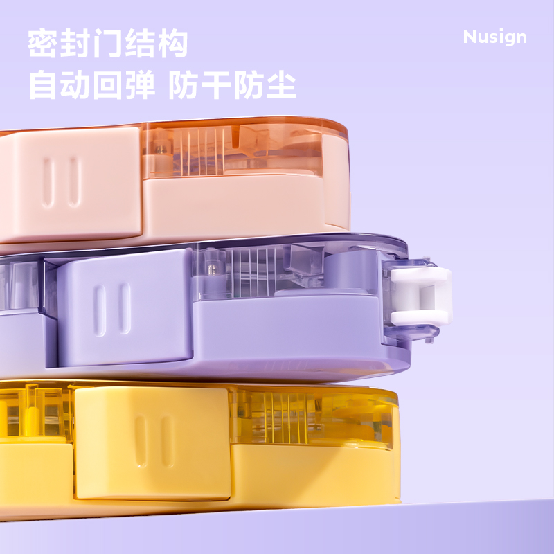 紐賽NS161紐賽按動密封門修正帶(清露粉)(個)