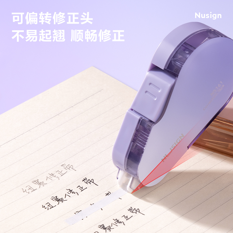紐賽NS161紐賽按動密封門修正帶(藤紫色)(個)