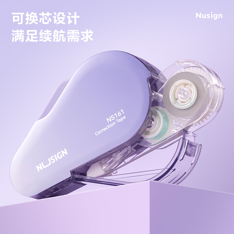 紐賽NS161紐賽按動密封門修正帶(藤紫色)(個)