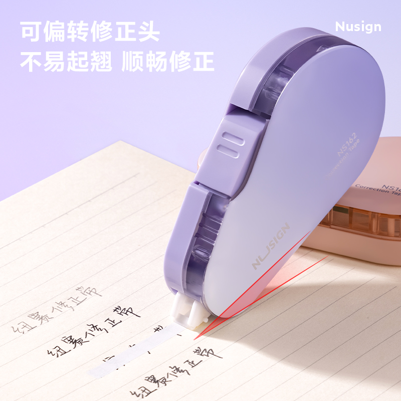 紐賽NS162紐賽按動(dòng)密封門修正帶(藤紫色)(個(gè))