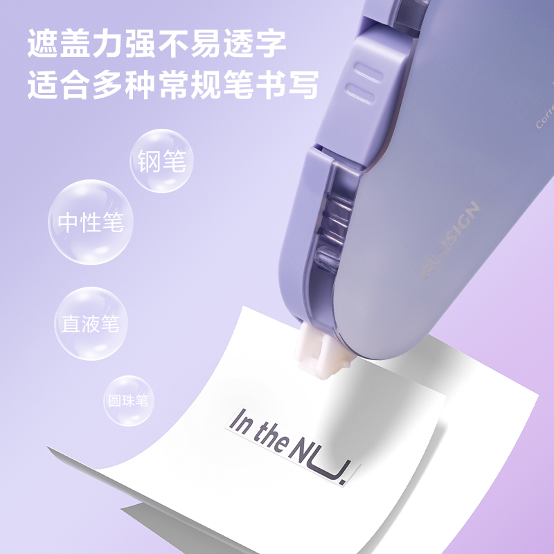 紐賽NS162紐賽按動(dòng)密封門修正帶(砂金色)(個(gè))