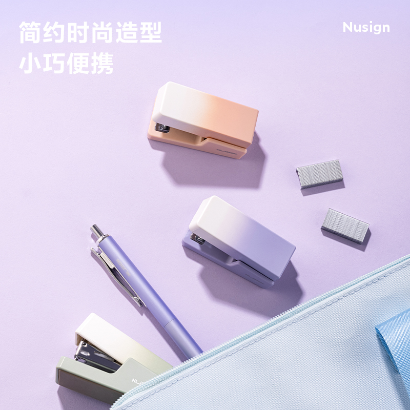 紐賽NS083A_12#迷你訂書機(jī)(日光輕語(yǔ))(紫)(1臺(tái)訂書機(jī)+1盒釘)