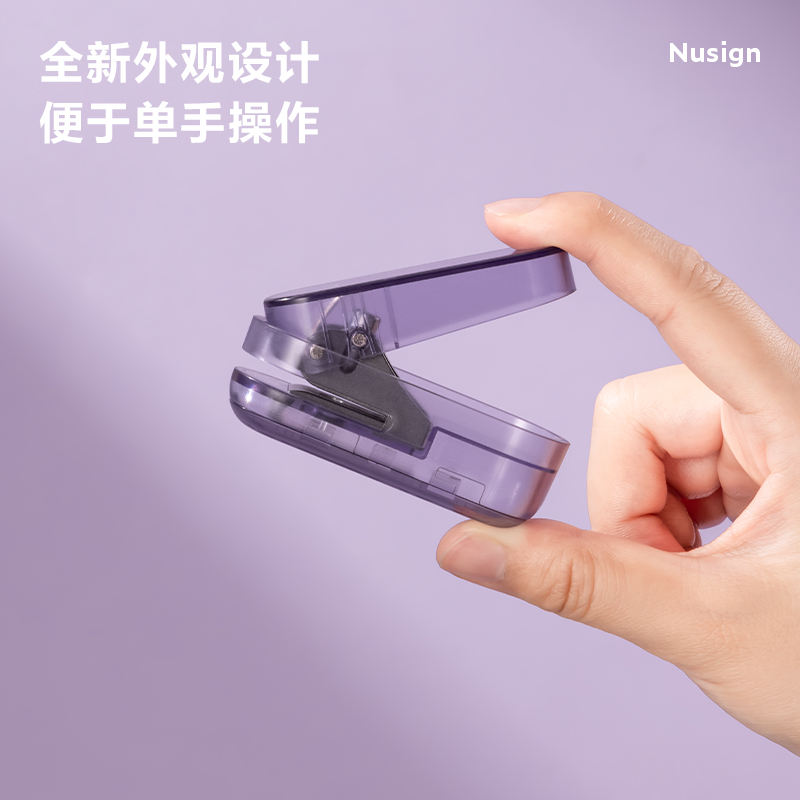 紐賽NS088S打孔機(jī)(透明紫)(1臺(tái)打孔機(jī)/盒)