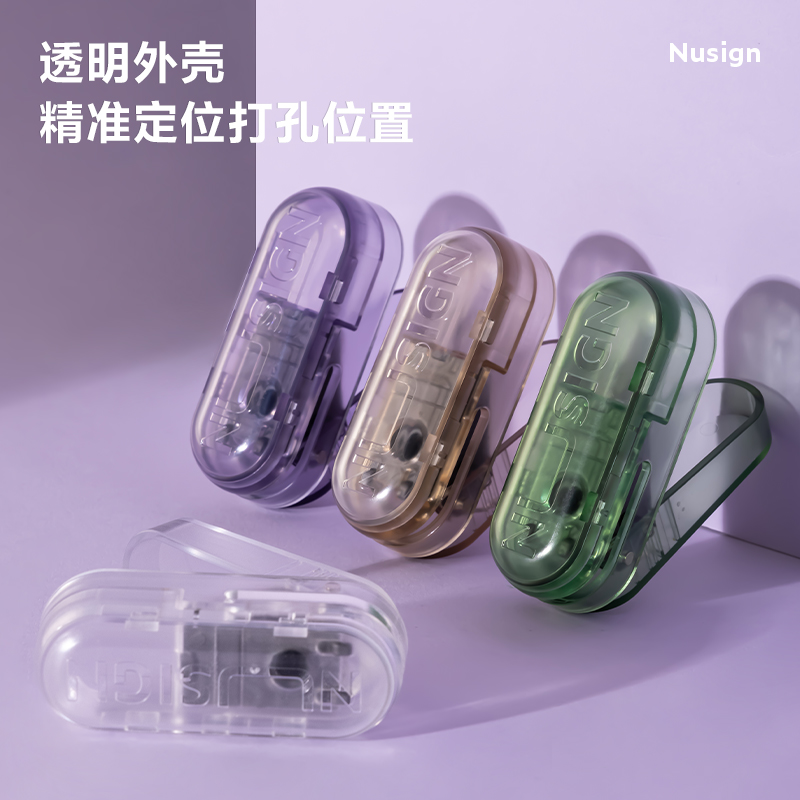 紐賽NS088S打孔機(透明綠)(1臺打孔機/盒)
