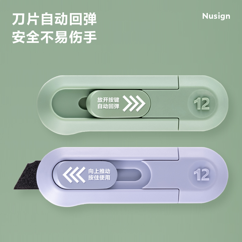 紐賽NS065T特氟龍迷你美工刀(紫)(把)