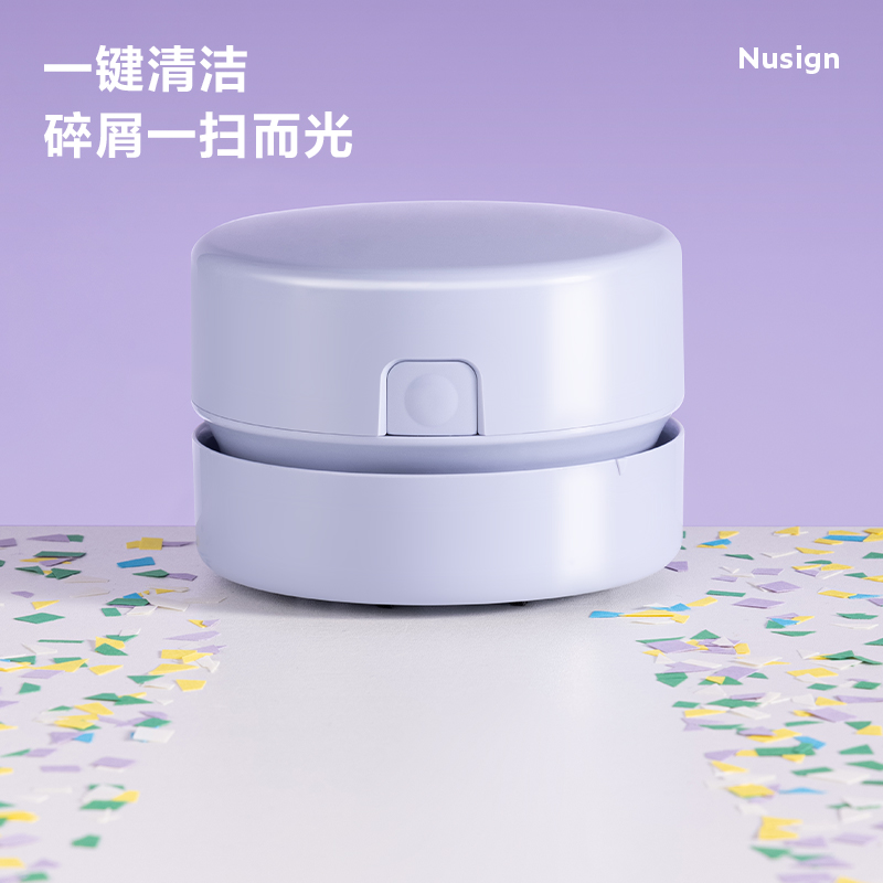紐賽NS199-S充電式桌面清潔器(紫)(盒)