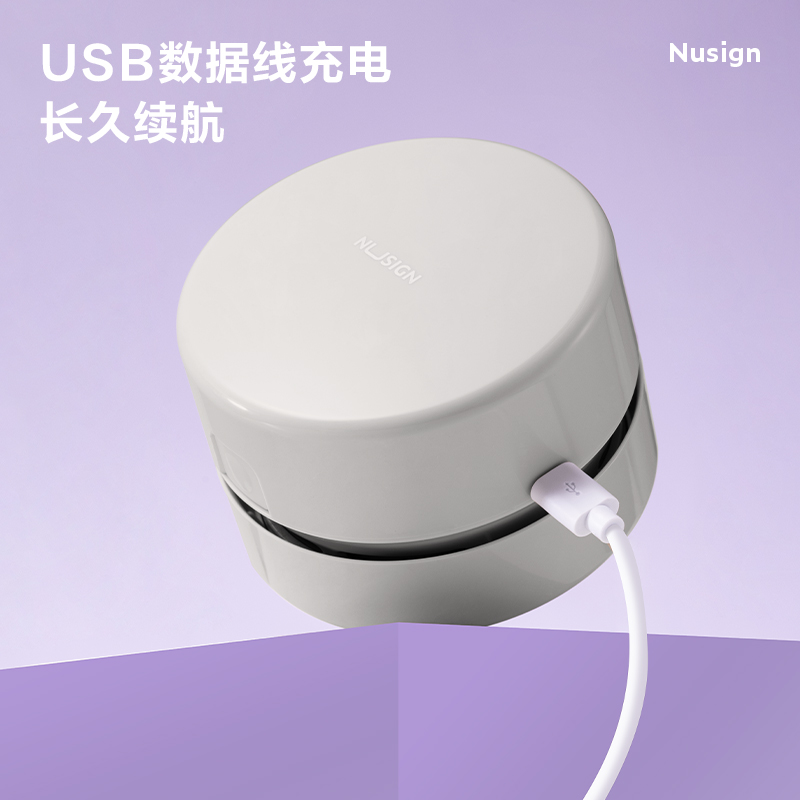 紐賽NS199-S充電式桌面清潔器(紫)(盒)