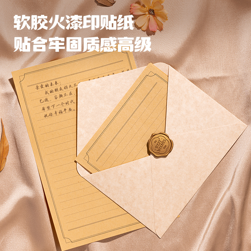 得力BF109信箋套裝(混)(包)