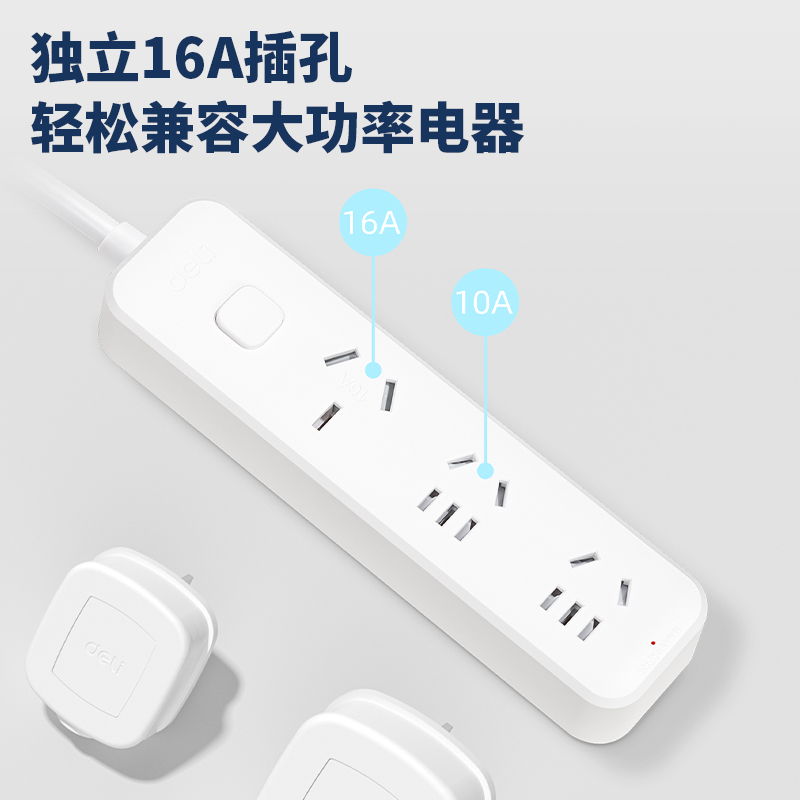 得力LX224(03)大功率插座_2組+3孔_3米_PE袋裝(白)(個(gè))