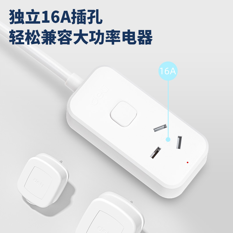 得力LX220大功率插座_3孔_無(wú)線_PE袋裝(白)(個(gè))
