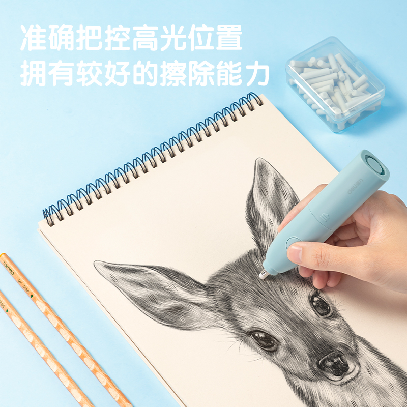 得力VG16電動(dòng)文具套裝(藍(lán)色)(盒)