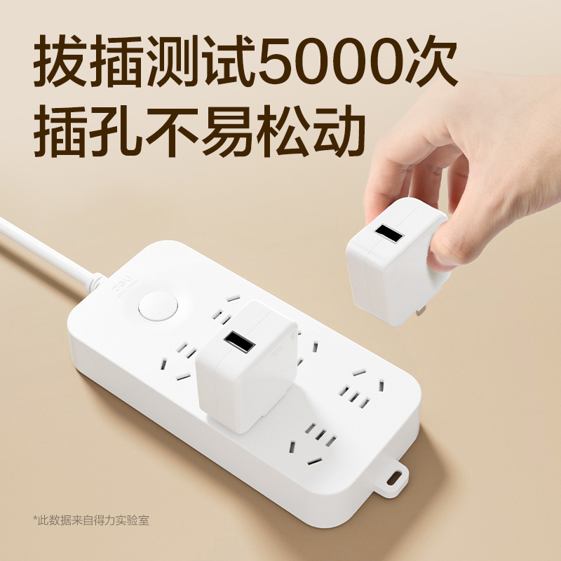 得力33921(03)雅白系列延長線插座_6組_3米_PE袋(白)(個)