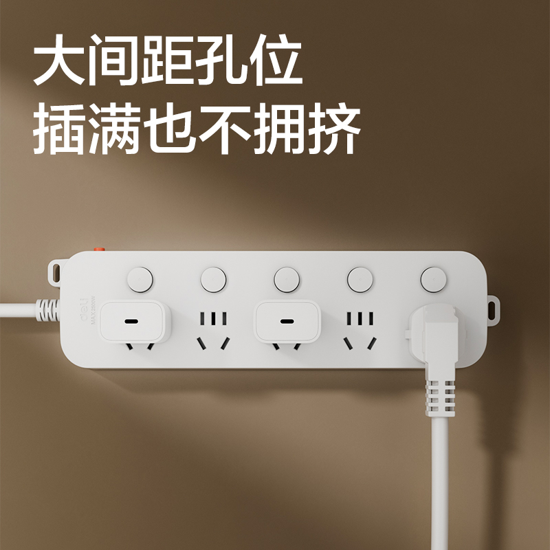 得力33942(1.8)雅白系列延長線插座_5組分控_1.8米_PE袋(白)(個(gè)