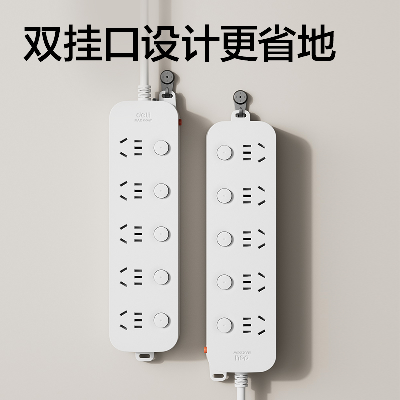 得力33942(1.8)雅白系列延長線插座_5組分控_1.8米_PE袋(白)(個(gè)