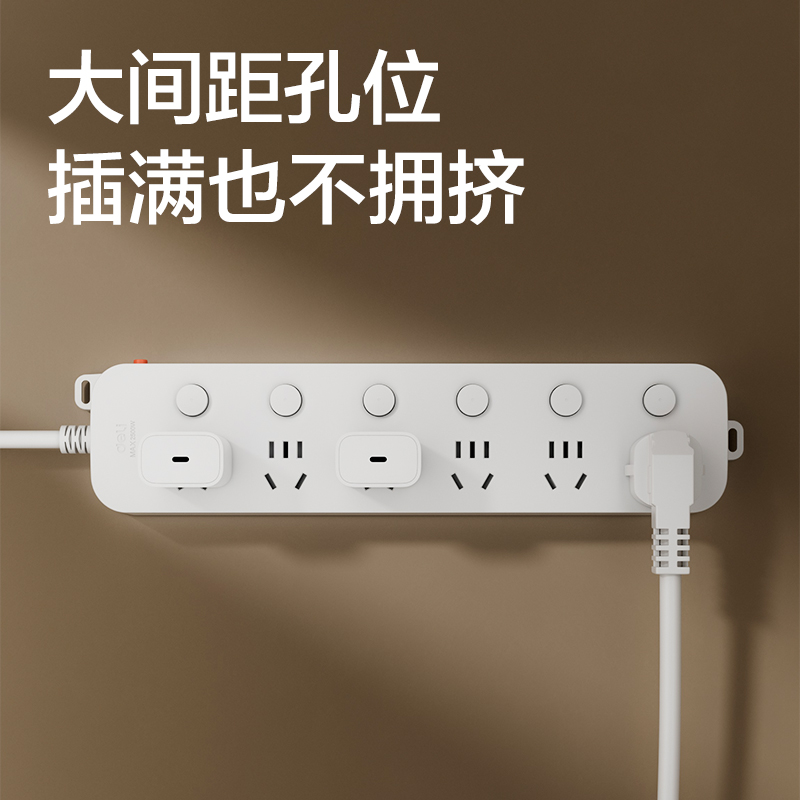 得力33943(1.8)雅白系列延長(zhǎng)線插座_6組分控_1.8米_PE袋(白)(個(gè)