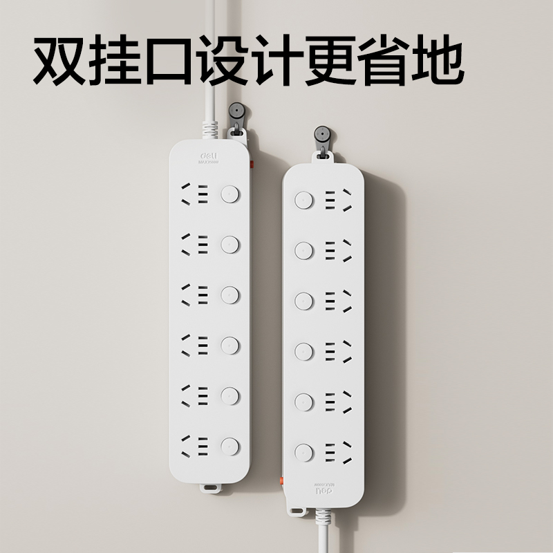 得力33943(1.8)雅白系列延長(zhǎng)線插座_6組分控_1.8米_PE袋(白)(個(gè)