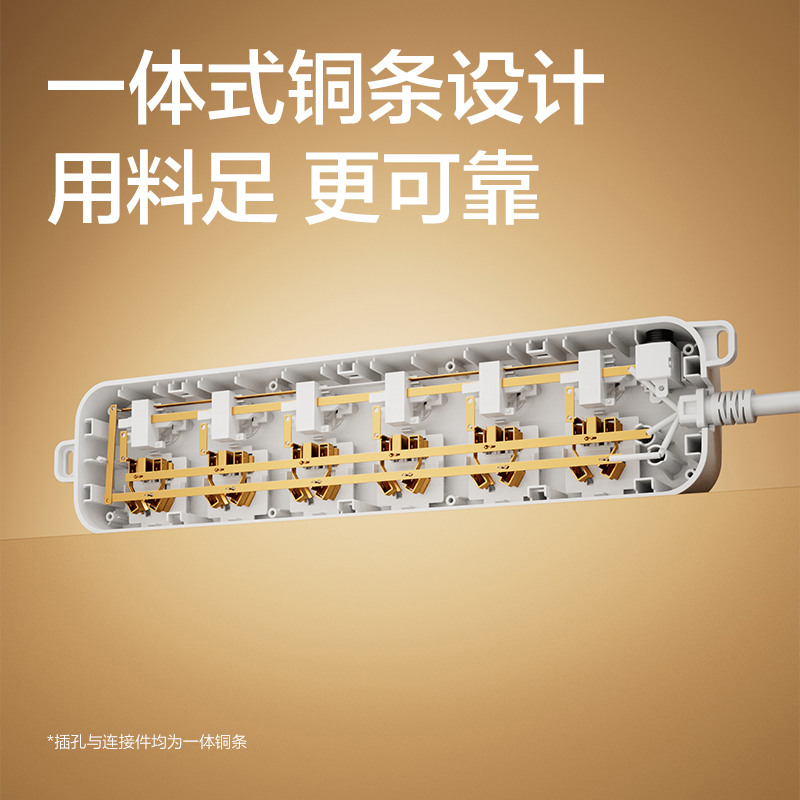 得力33943(1.8)雅白系列延長(zhǎng)線插座_6組分控_1.8米_PE袋(白)(個(gè)