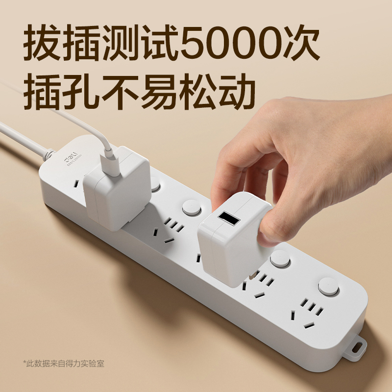 得力33943(03)雅白系列延長線插座_6組分控_3米_PE袋(白)(個)