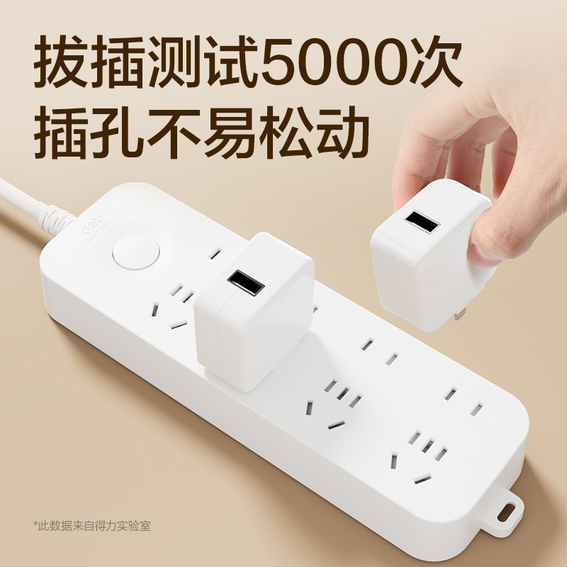 得力33922(1.8)雅白系列延長線插座_4+4_1.8米_PE袋(白)(個)