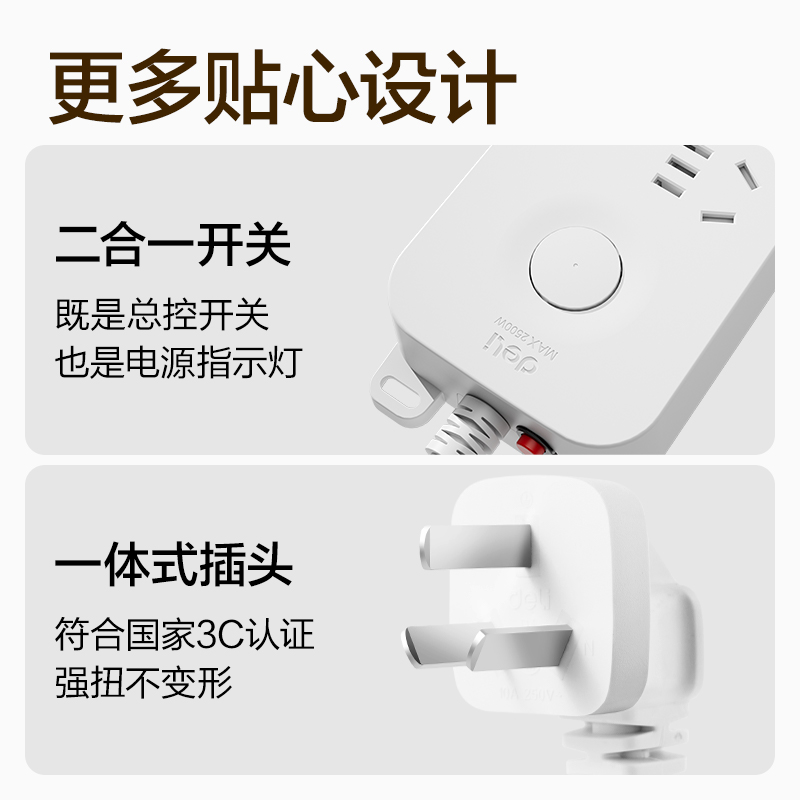 得力33922(1.8)雅白系列延長線插座_4+4_1.8米_PE袋(白)(個)