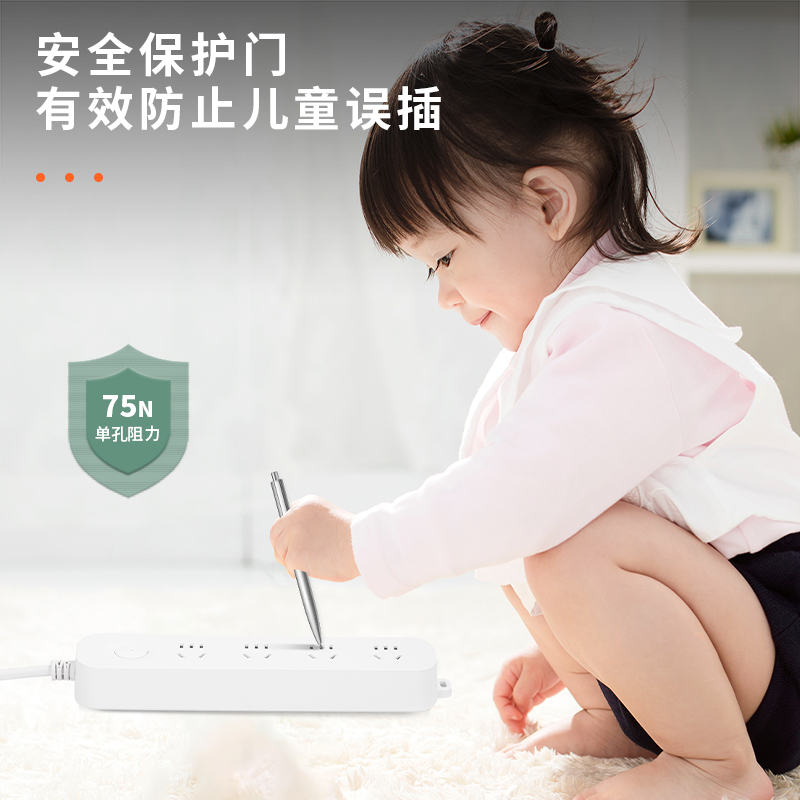 得力33919(03)雅白系列延長線插座_4組_3米_PE袋(白)(個)