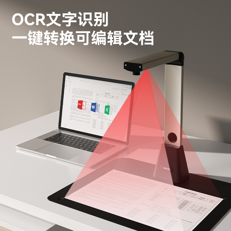 得力15163S高拍儀A3軟墊(金)(臺(tái))