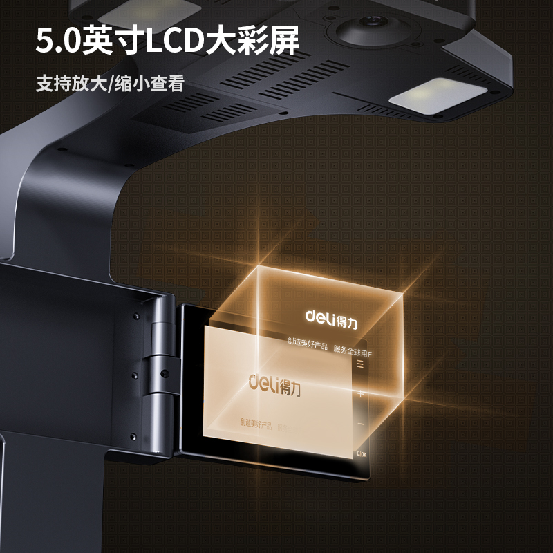 得力15169高拍儀A3軟墊(黑)(臺(tái))