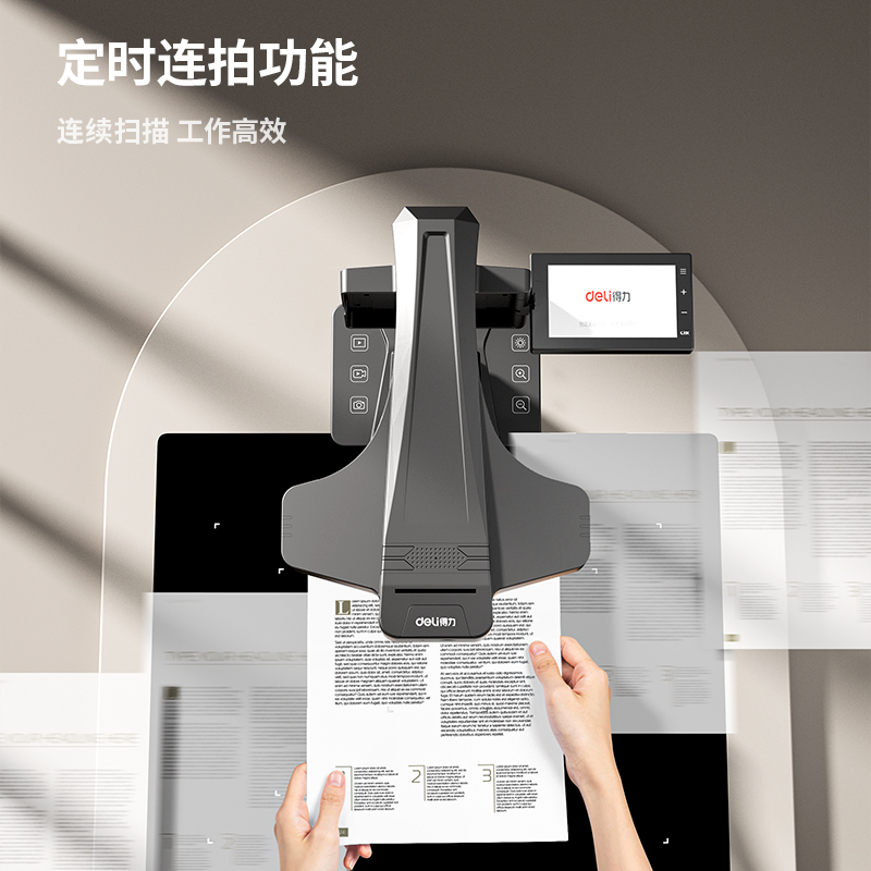 得力15169高拍儀A3軟墊(黑)(臺(tái))