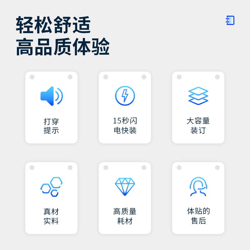 得力GB301手動財務(wù)裝訂機(淺灰)(臺)