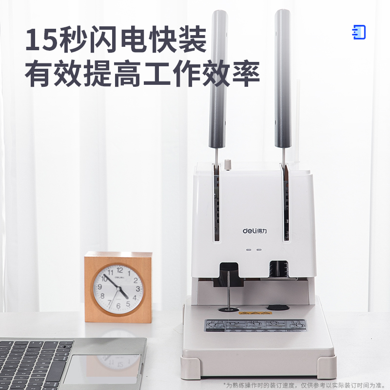 得力GB301手動財務(wù)裝訂機(淺灰)(臺)