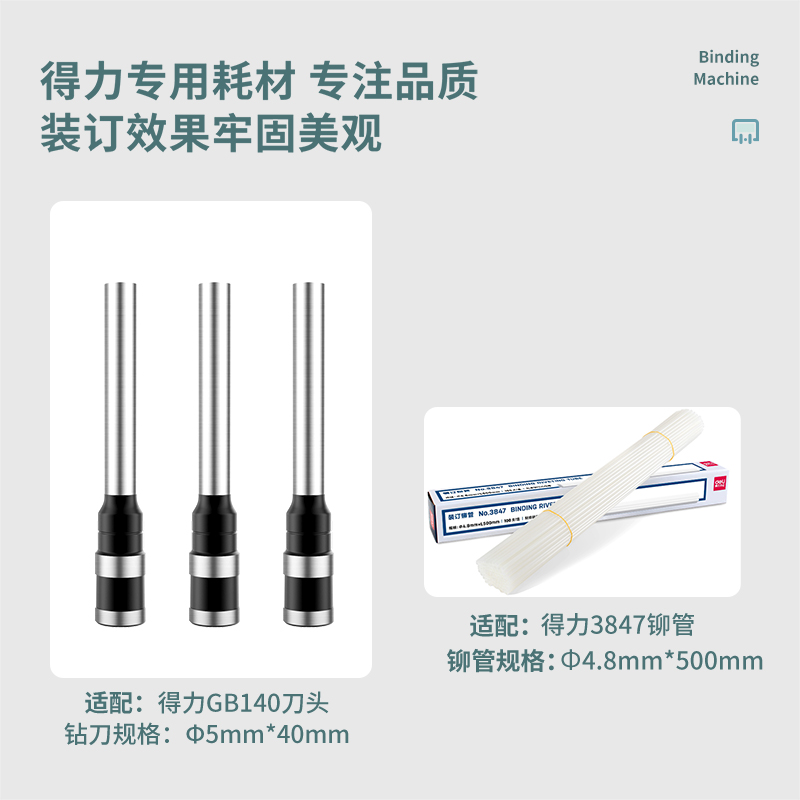 得力GB301手動財務(wù)裝訂機(淺灰)(臺)