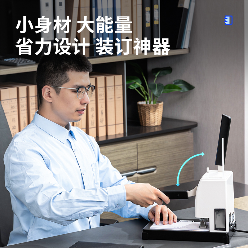 得力GB341手動財務裝訂機(白)(臺)