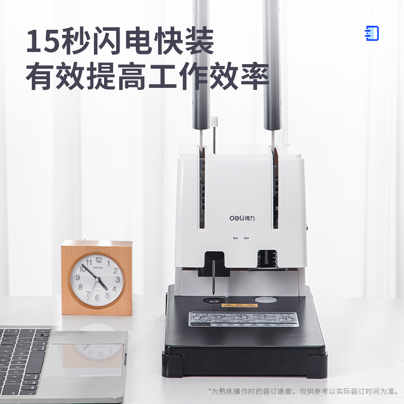 得力GB341手動財務裝訂機(白)(臺)