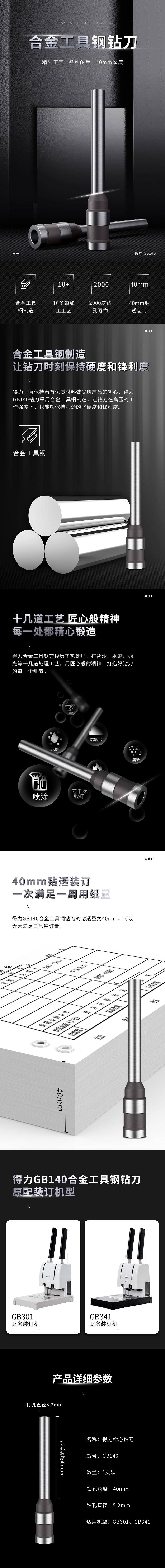 得力GB140空心鉆刀(銀色)(臺(tái))