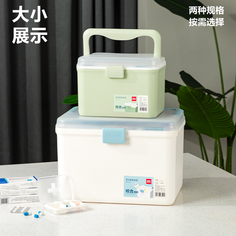 得力PK115多功能收納箱(白色)(箱)