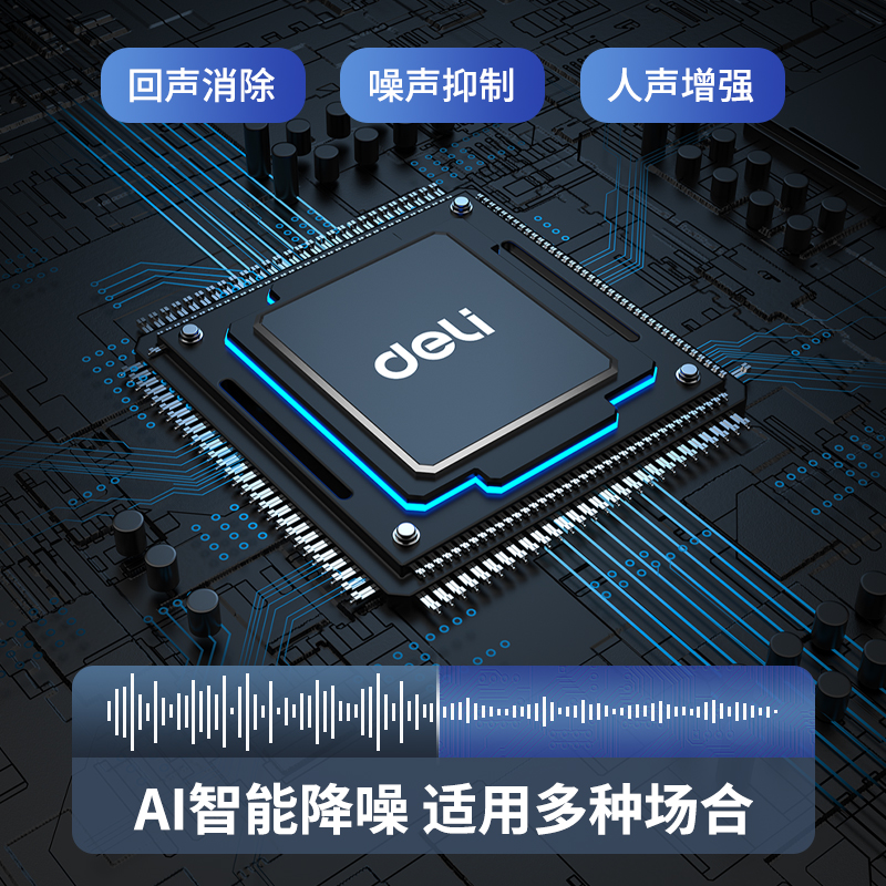 得力MN101全向麥克風(fēng)(灰)(臺(tái))