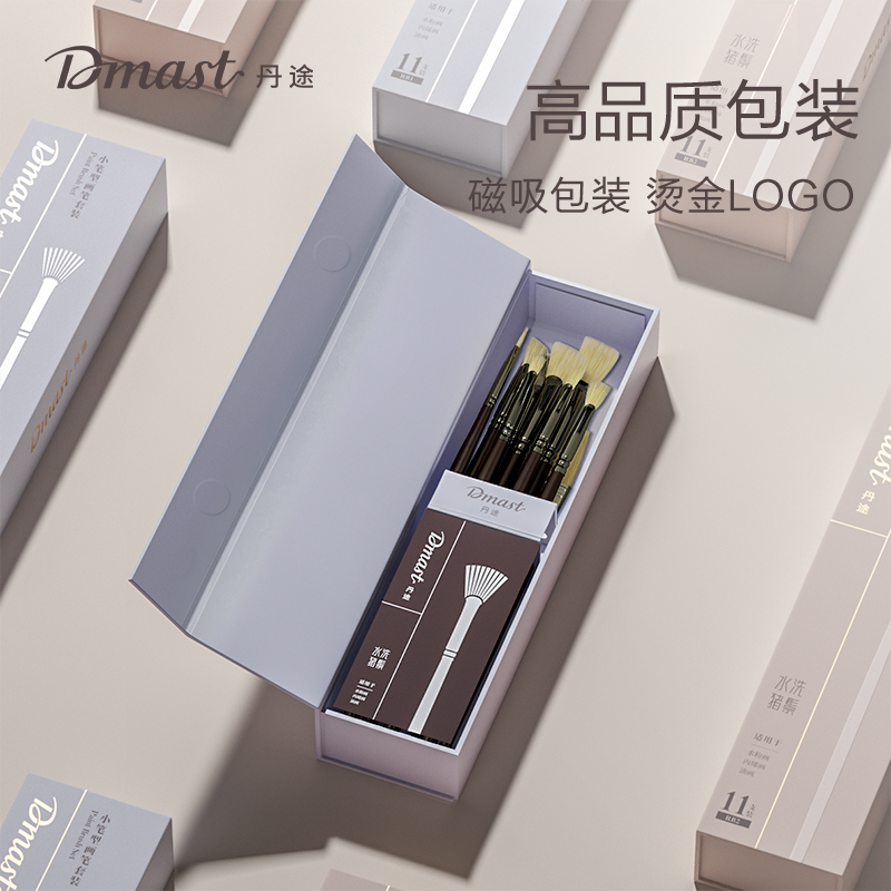 dmast丹途RB1_水洗豬鬃小筆型畫筆套裝(混)(11支/套)