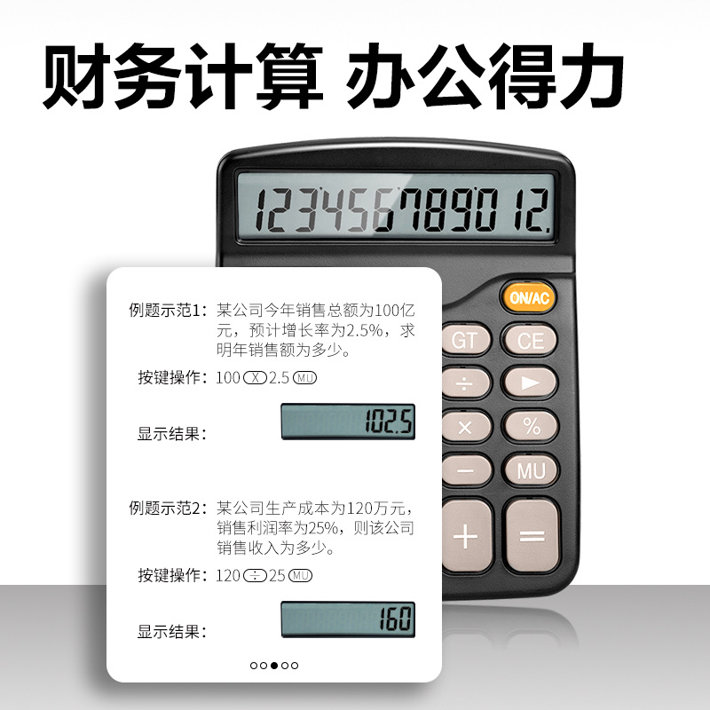 得力837N桌面計(jì)算器(黑)(臺(tái))