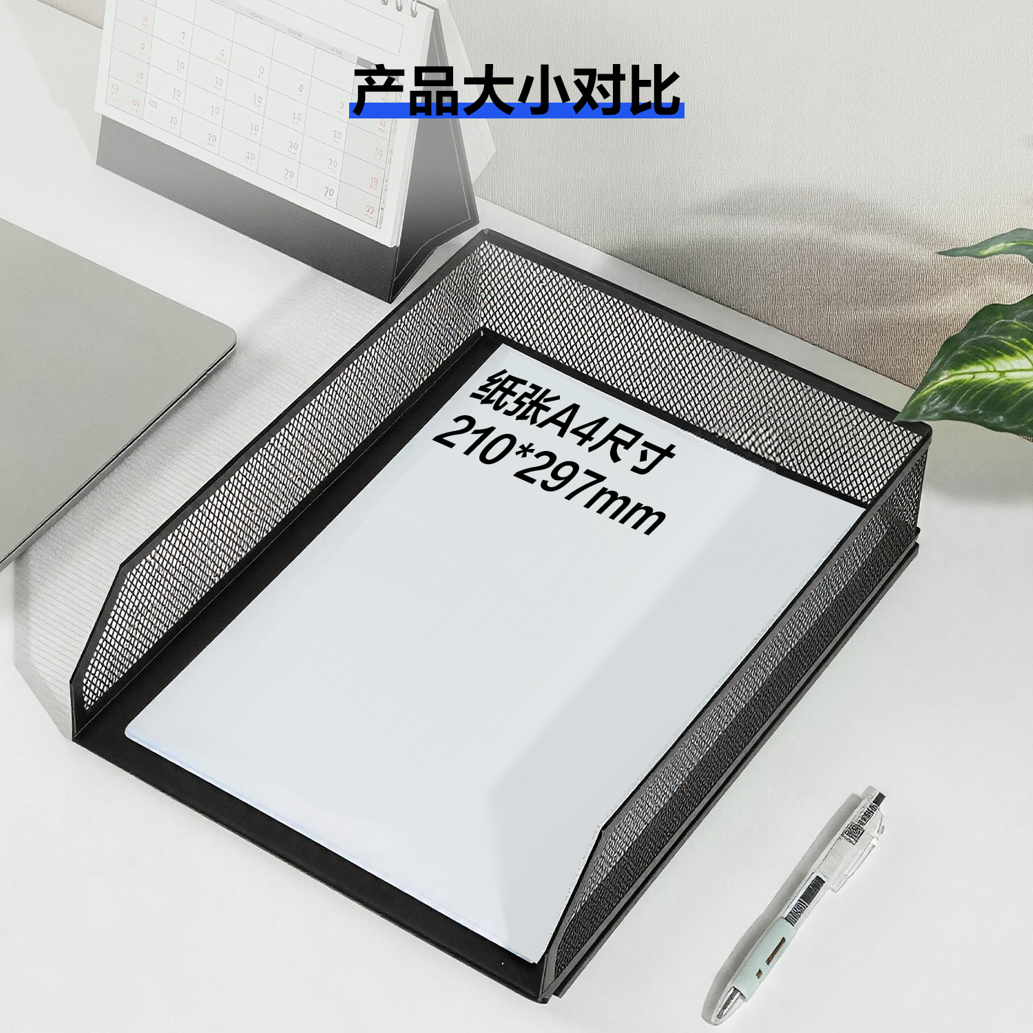 得力PB260金屬文件座(黑色)(盒)