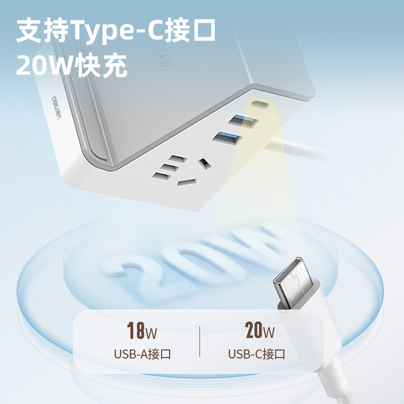 得力33670S延長線插座(帶電源適配器和無線充電模塊)(白)(個)