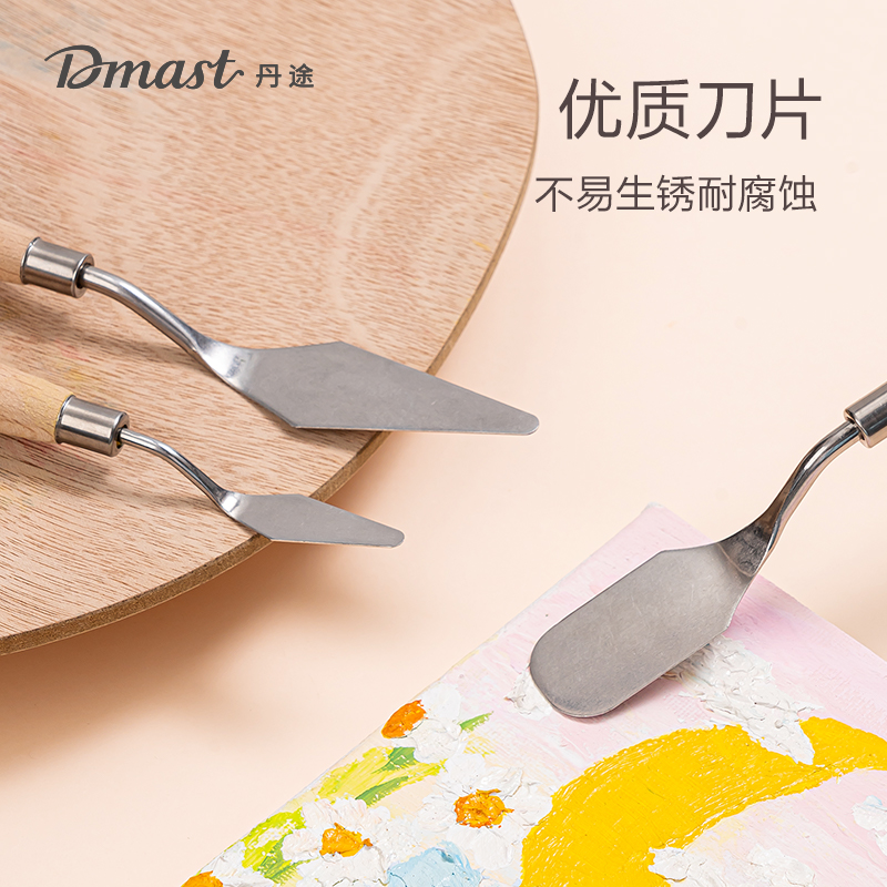dmast丹途RT10_丹途刮畫刀(混)(3個(gè)/套)