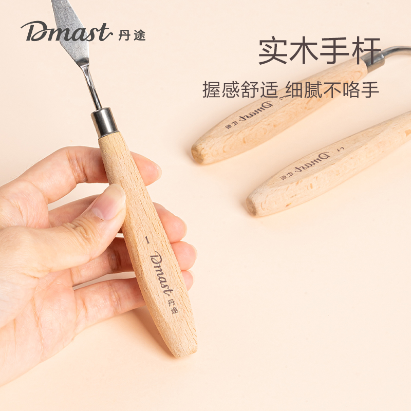 dmast丹途RT10_丹途刮畫刀(混)(3個(gè)/套)